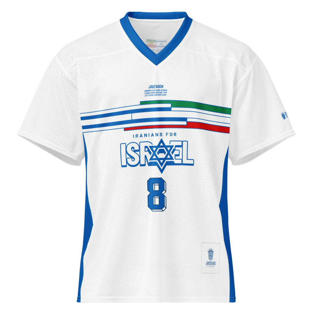 White mesh jersey with 'Iranians for Israel' text, Star of David, and number 8 in blue, featuring Persian-inspired design elements.