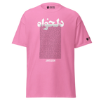 Pink Javeadon streetwear tee with Persian text, names, and Lion & Sun emblem, honoring heritage and freedom.