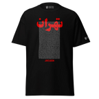 Black t-shirt with red Persian script, text block, and 'JAVEADON' logo, inspired by Persian heritage and Lion & Sun symbolism.