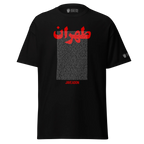 Black t-shirt with red Persian text design, Lion & Sun emblem, and 'Javeadon' branding, modern streetwear style