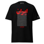 Black Javeadon t-shirt with red Persian text, names, and Lion & Sun emblem, honoring Persian heritage and resilience.
