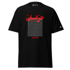 Black Javeadon t-shirt with red Persian text and Lion & Sun emblem, modern streetwear design