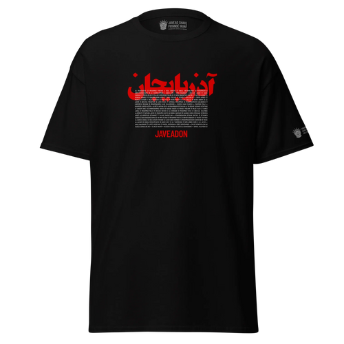 Black t-shirt with red Persian text and Javeadon branding, inspired by Persian heritage and modern streetwear design.
