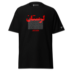 Black Persian streetwear tee with bold red 'کشتان' text and memorial names, honoring heritage and resilience.