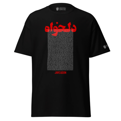 Black t-shirt with red Persian text and Javeadon branding, inspired by Persian heritage and modern streetwear design.