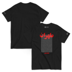 Black streetwear t-shirt with bold red Persian script and Javeadon branding, inspired by Persian heritage and Lion & Sun symbolism.
