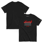Black t-shirt with red Persian text and Javeadon branding, inspired by Persian heritage and modern streetwear design.