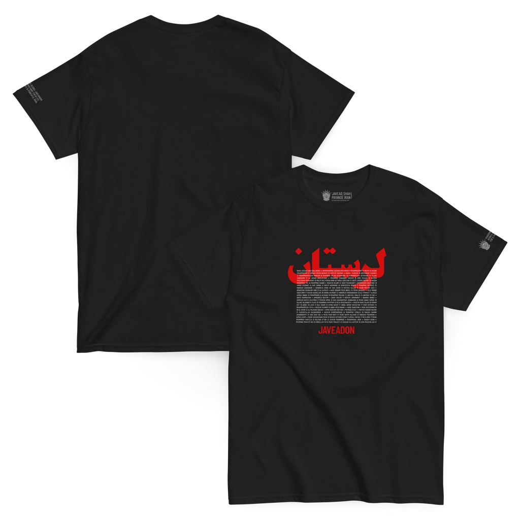 Black t-shirt with red Persian text and Javeadon branding, inspired by Persian heritage and modern streetwear design.