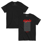 Black Persian streetwear t-shirt with red text and Lion & Sun emblem, symbolizing heritage and resilience.