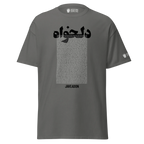 Gray t-shirt with Persian text and 'JAVEADON' branding, inspired by Persian heritage and modern streetwear design.