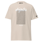 Beige t-shirt with Persian text and Lion & Sun emblem, celebrating Persian heritage and identity.