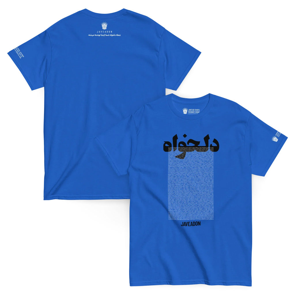 Blue Persian streetwear t-shirt with bold Farsi text, Lion & Sun emblem, and cultural typography design