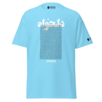 Light blue Persian-themed streetwear jersey with bold text and cultural symbols, inspired by Lion & Sun heritage.