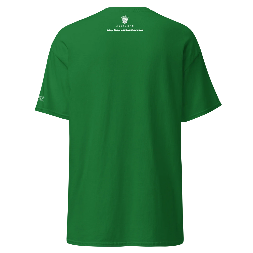 Green t-shirt with Persian text and lion emblem, inspired by Persian heritage and streetwear style.