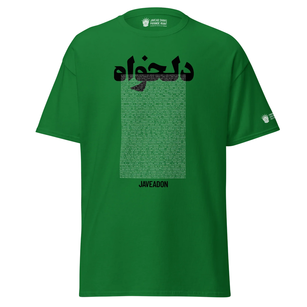 Green Javeadon t-shirt with Persian text and Lion & Sun emblem, modern streetwear design.