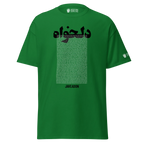 Green Javeadon t-shirt with Persian text and Lion & Sun emblem, modern streetwear design.