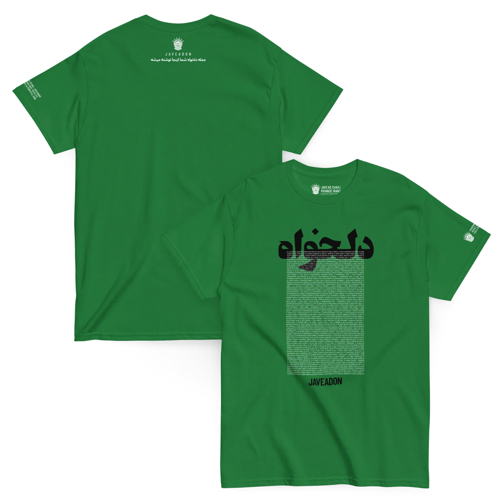 Green Persian-inspired streetwear t-shirt with bold text and cultural symbols, reflecting heritage and modern design.