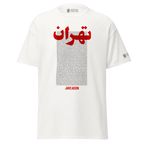 White Persian streetwear tee with red 'Javeadon' text, lion & sun emblem, and memorial names honoring Iranian heritage.