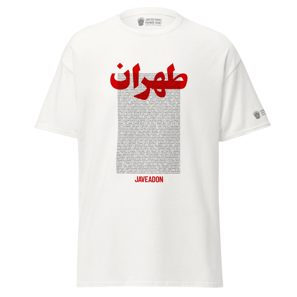 White t-shirt with red Persian text and names, honoring heritage and resilience, featuring Lion & Sun motif.