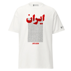 White streetwear tee with red Persian script, names, and 'JAVEADON' text, honoring Persian heritage and resilience.