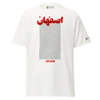 White Javeadon t-shirt with red Persian script and names, honoring Persian heritage and resilience.