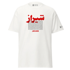White streetwear tee with bold red Persian script and memorial names, honoring Persian heritage and resilience.