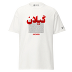 White t-shirt with bold red Persian text and Javeadon branding, inspired by Persian heritage and modern streetwear design.