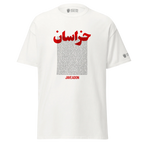 White t-shirt with bold red Persian script and Javeadon branding, inspired by Persian heritage and modern streetwear design.