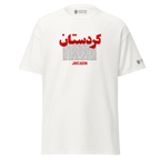White Persian streetwear tee with bold red 'کدستان' text, honoring heritage and resilience, featuring Javeadon branding.