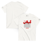White t-shirt with bold red Persian script and 'JAVEADON' text, inspired by Persian heritage and streetwear design.