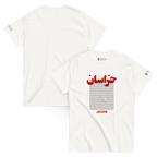 White t-shirt with red Persian text and Javeadon branding, inspired by Persian heritage and modern streetwear design.