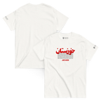 White Persian streetwear tee with bold red 'خوزستان' text, honoring heritage and resilience.