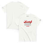 White t-shirt with red Persian text and Javeadon branding, inspired by Persian heritage and modern streetwear design.