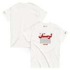 White Persian streetwear tee with bold red 'لرستان' text, heritage design, and Javeadon branding for global Persian community.