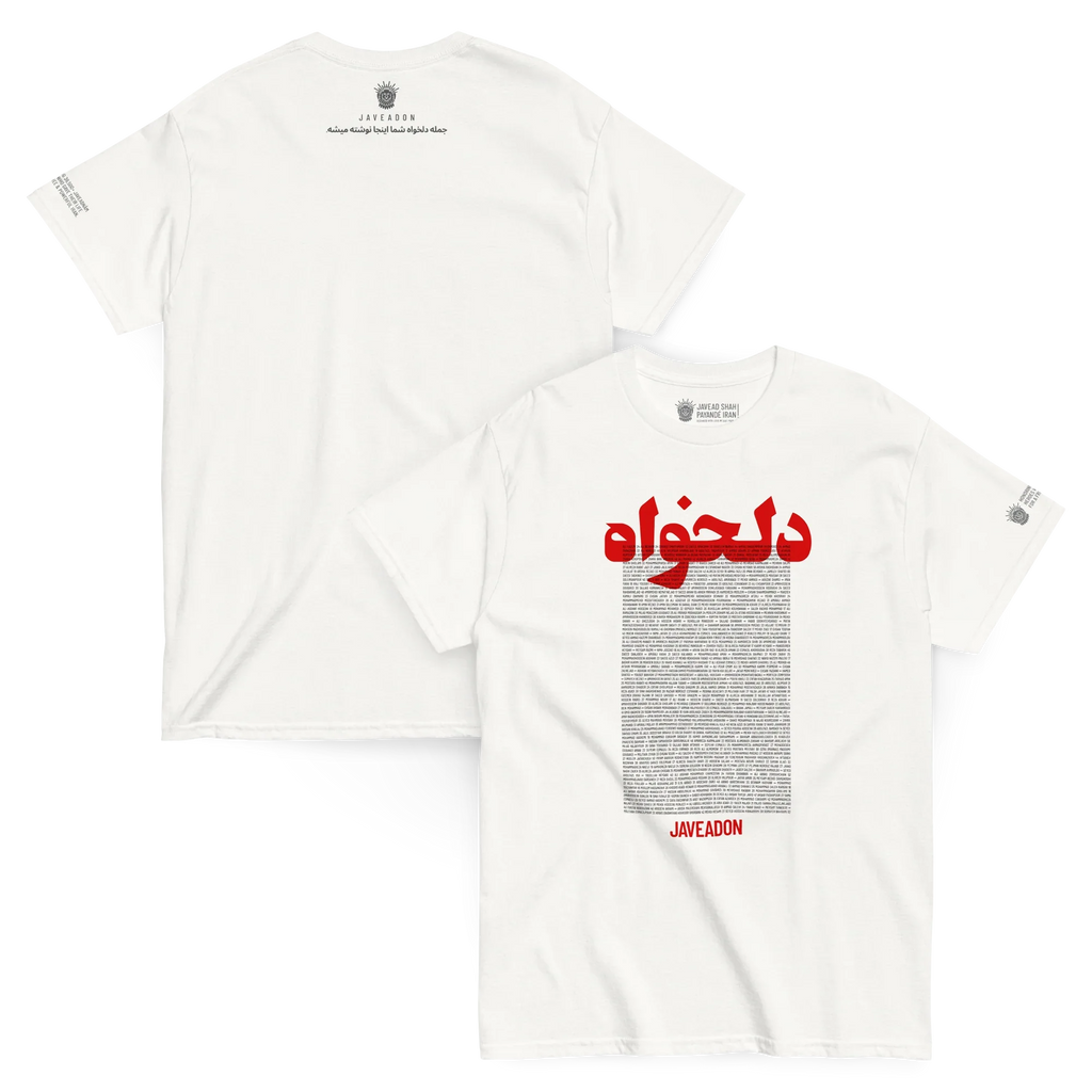 White t-shirt with Persian text and red graphic design, inspired by Persian heritage and modern streetwear style.