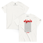 White t-shirt with Persian text and red graphic design, inspired by Persian heritage and modern streetwear style.